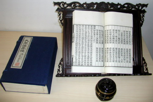 太平岩寺