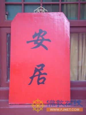 太平岩寺 太平岩寺