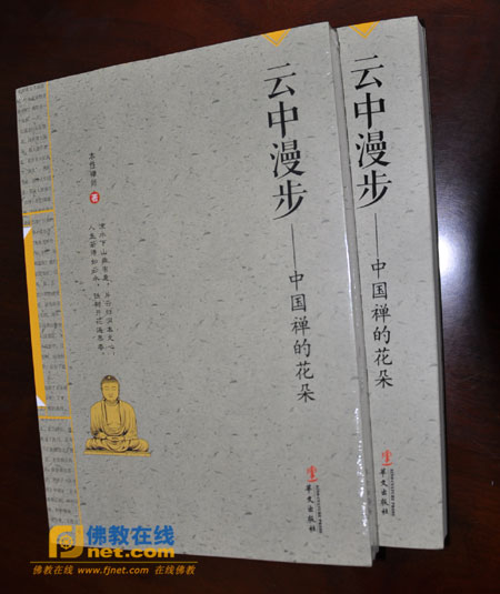 太平岩寺 太平岩寺