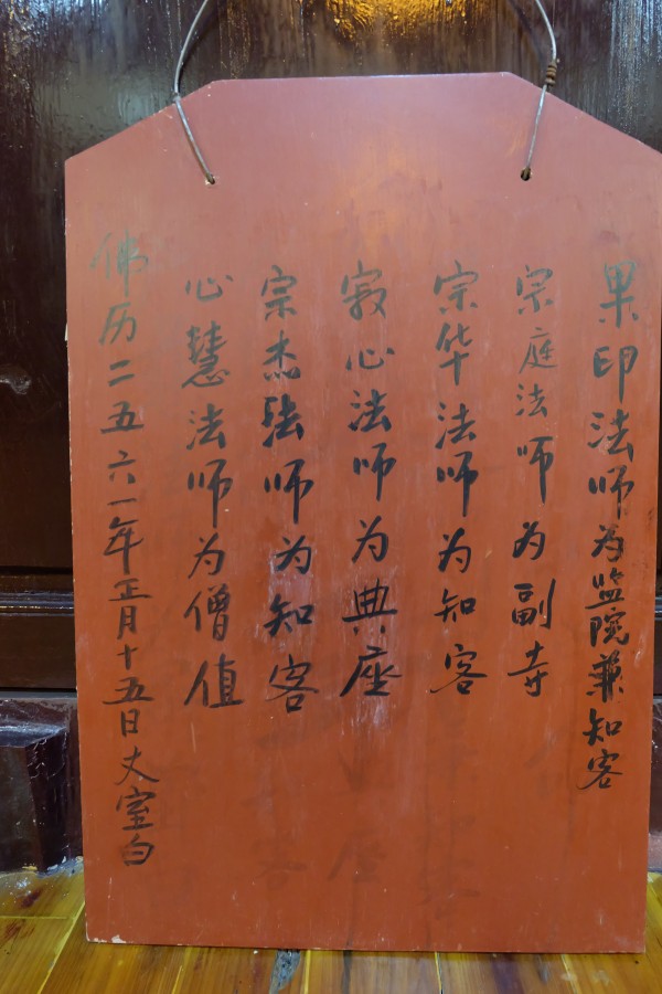 太平岩寺 太平岩寺